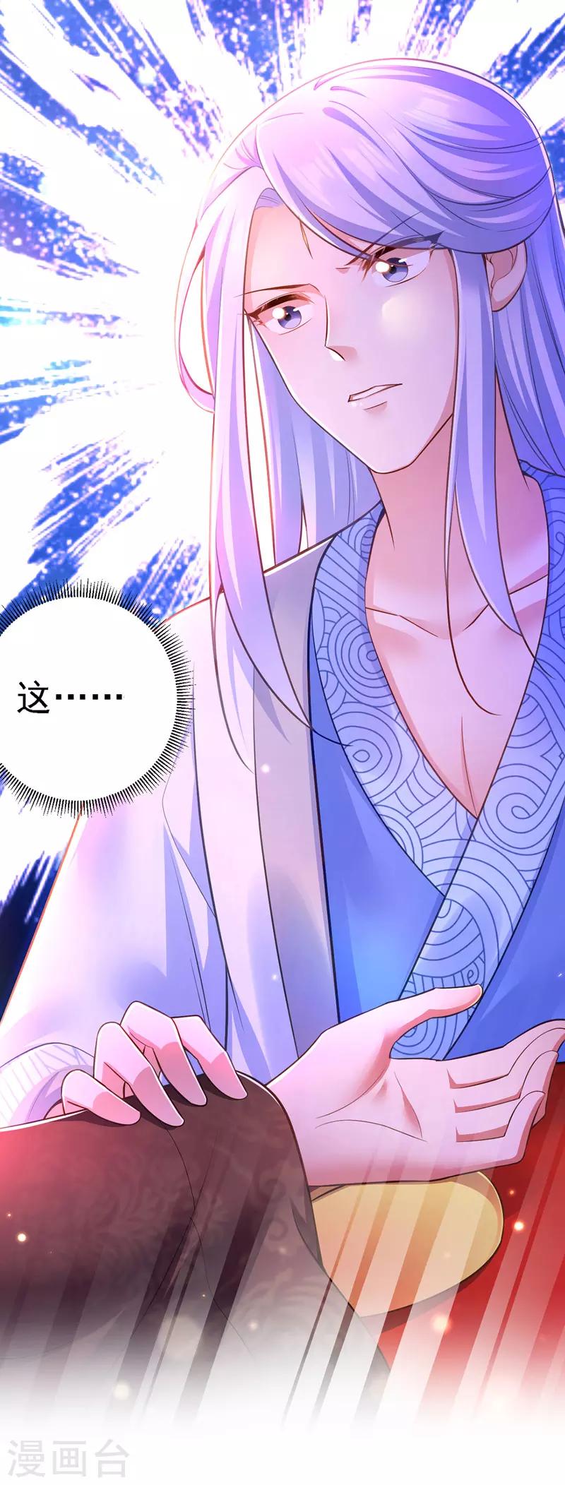 第39话 盘问11