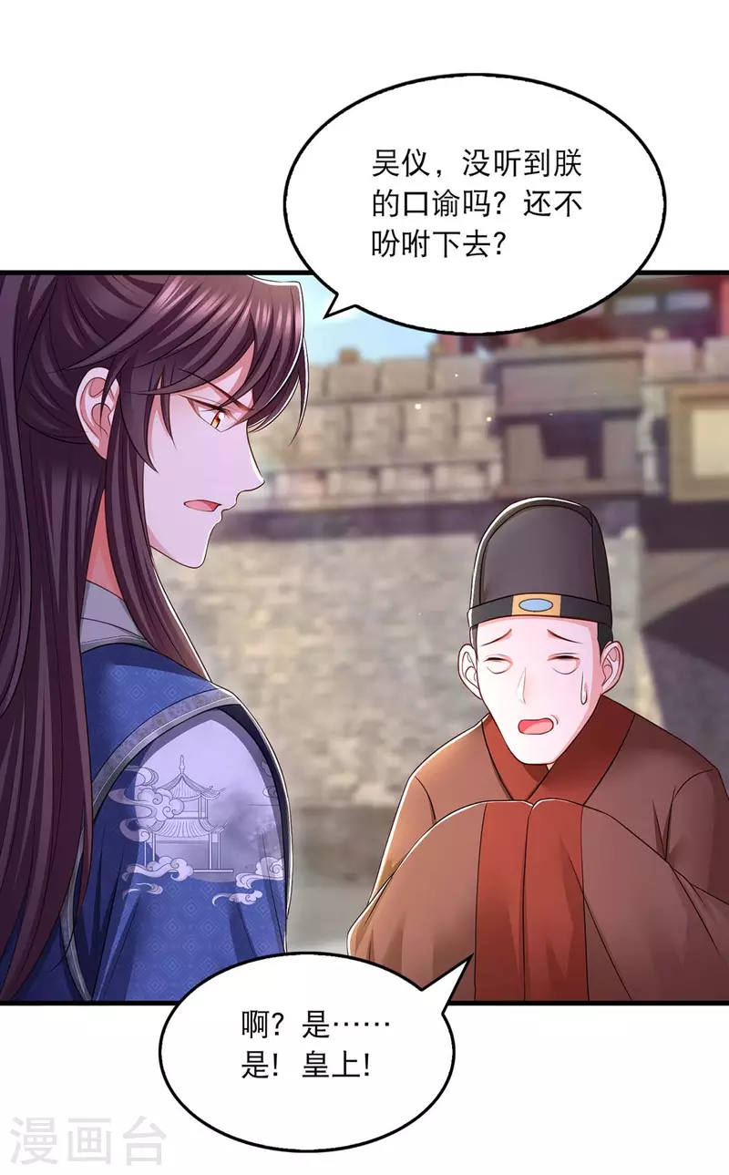 第94话 赏赐18