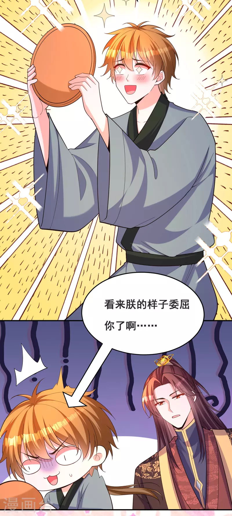 第170话小人做不到啊23