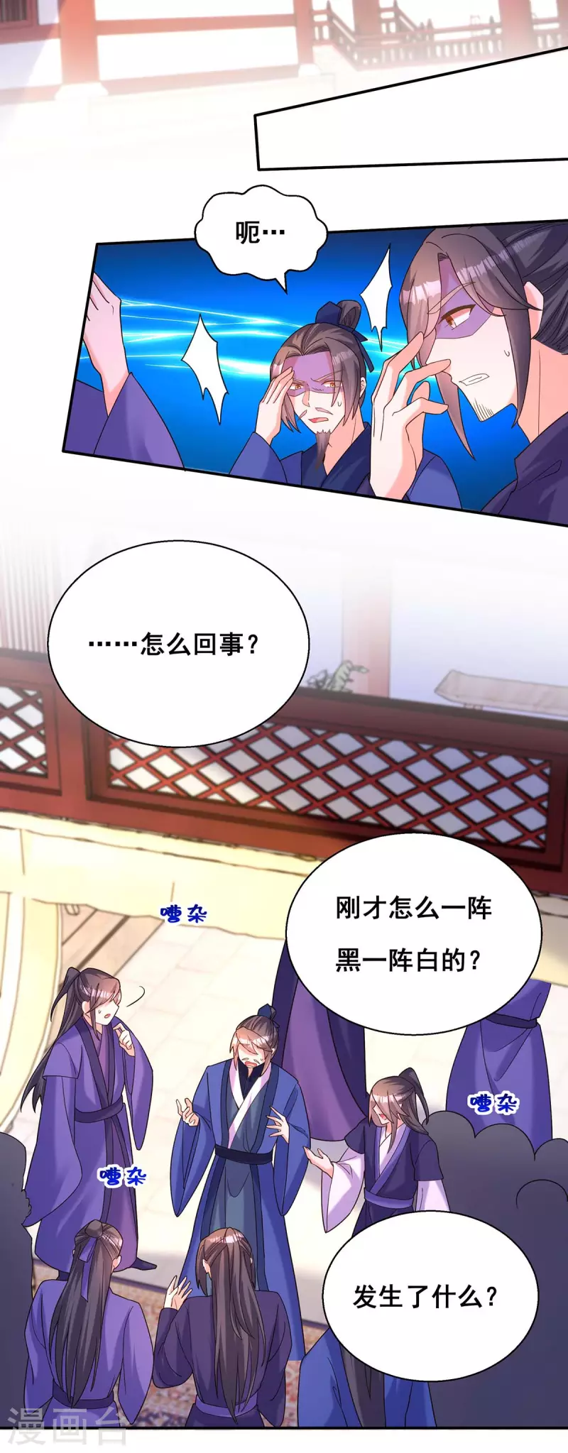 第193话 触犯天条3