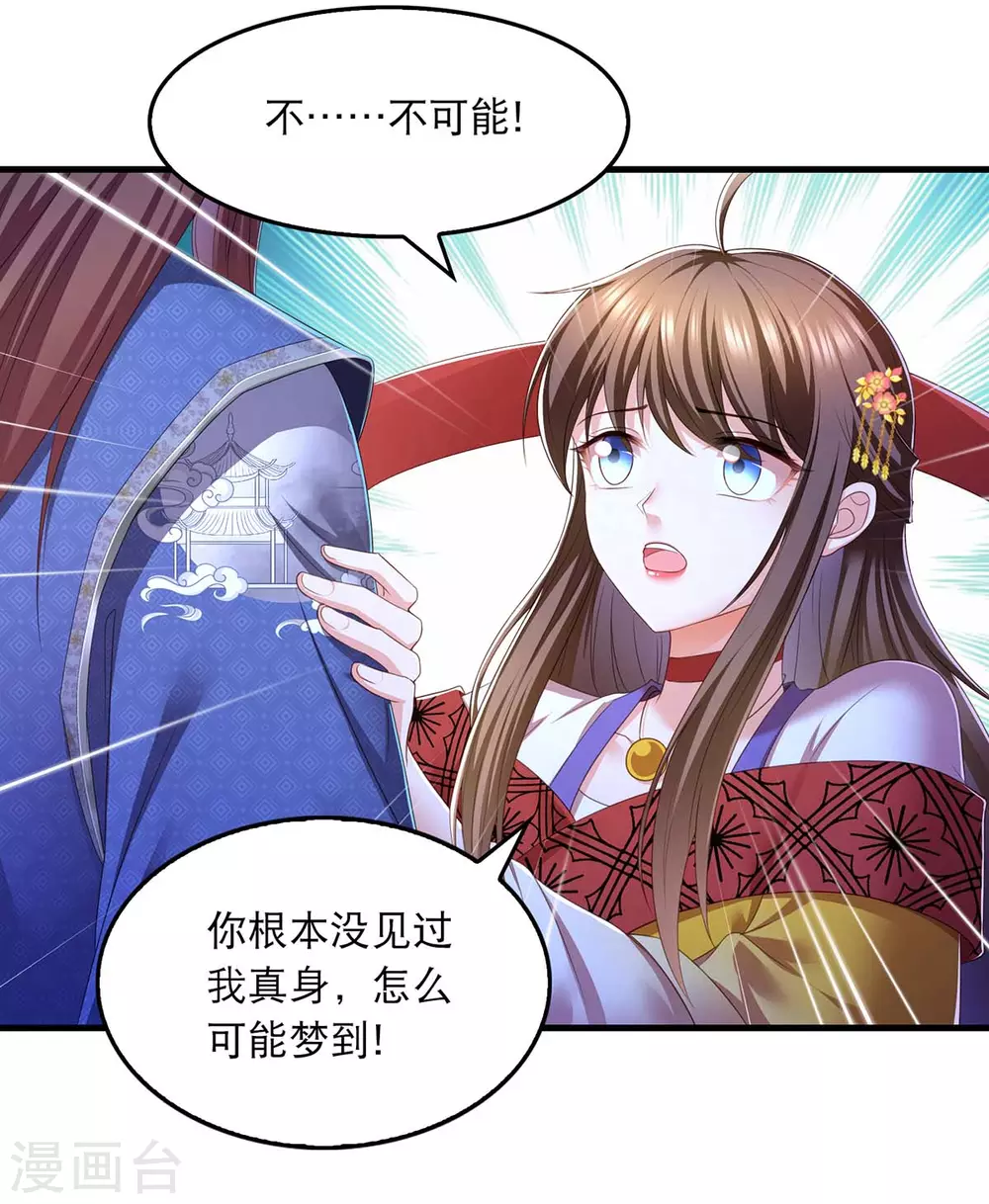第78话 别打扰我们5