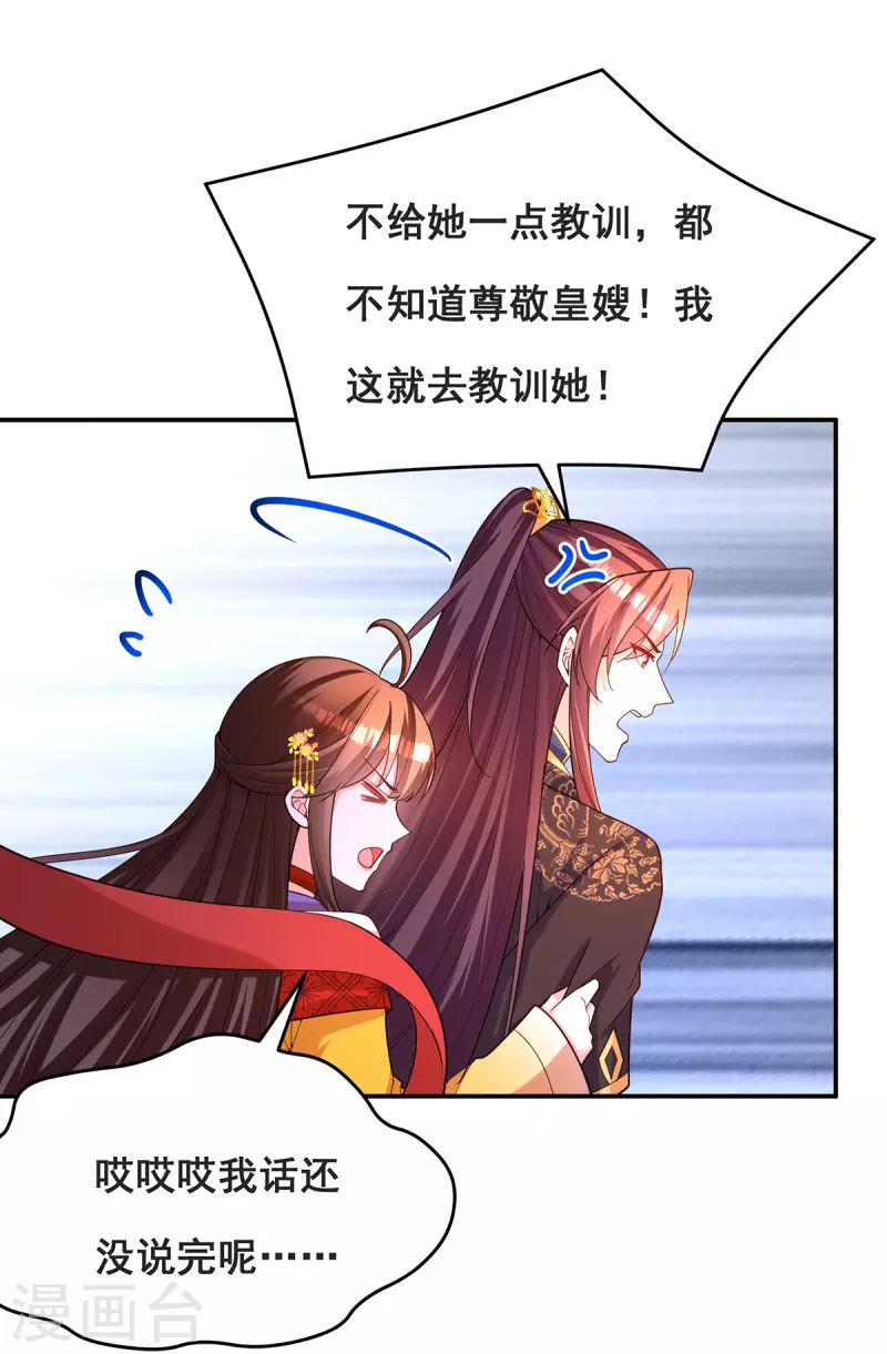 第165话 先下手为强9