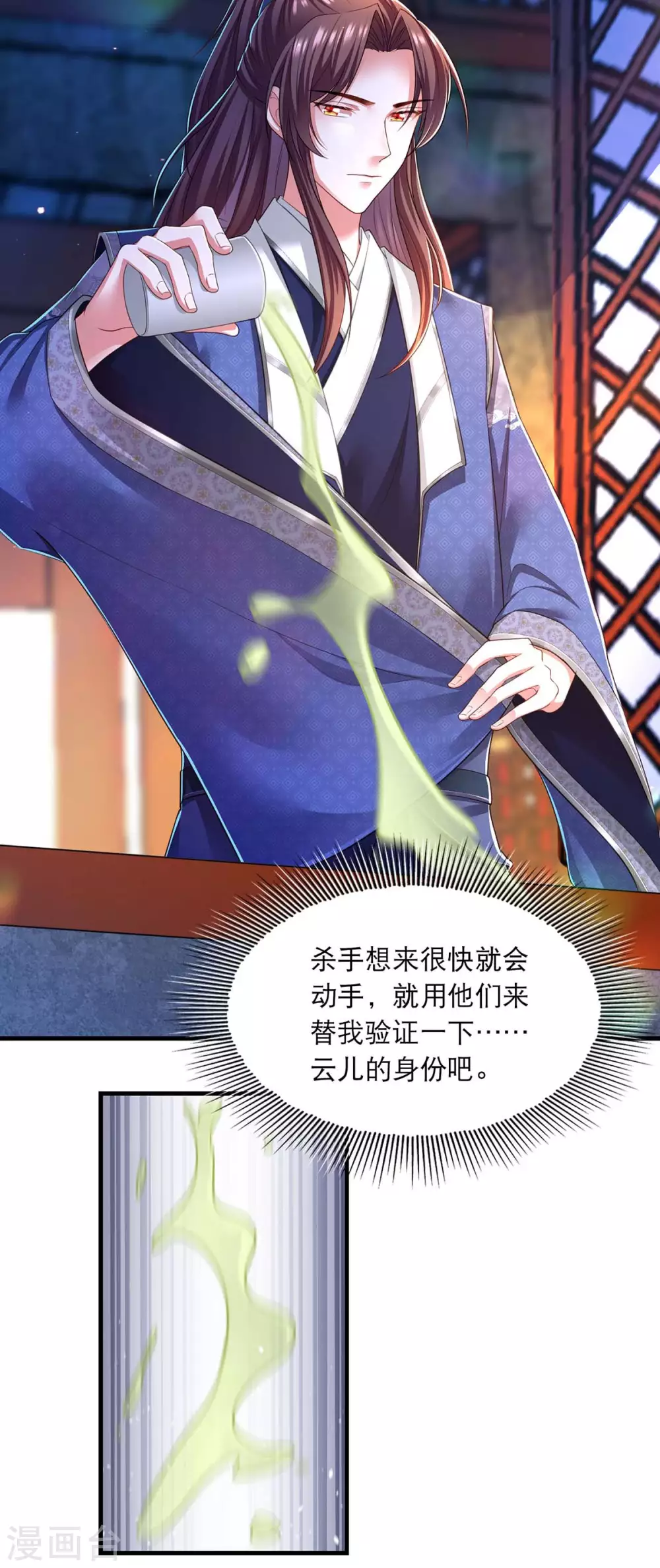 第75话 你们埋伏了多少人1