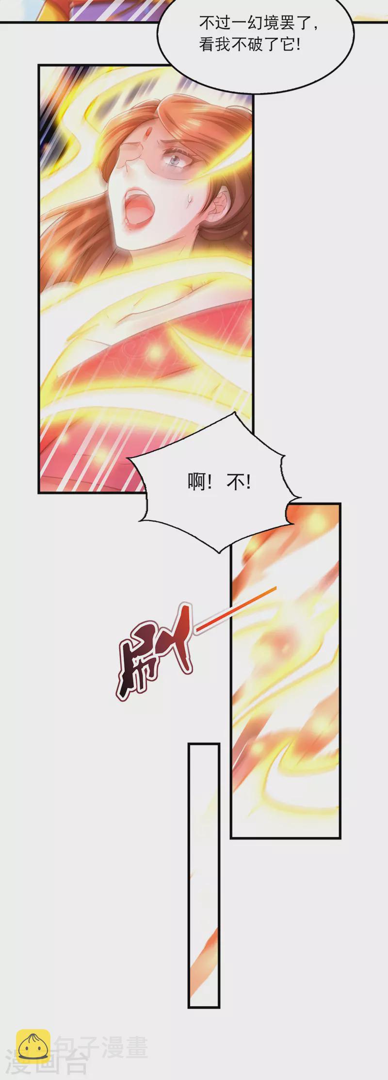 第59话 皆是虚妄21