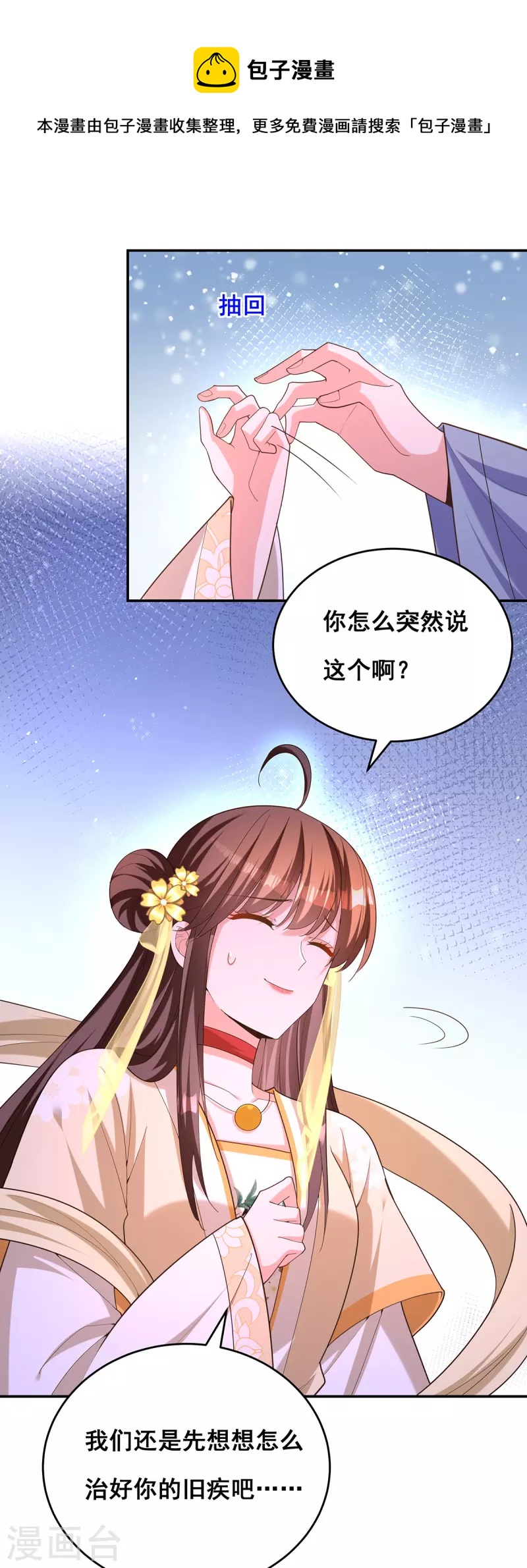 第156话 我们真能有以后吗？21