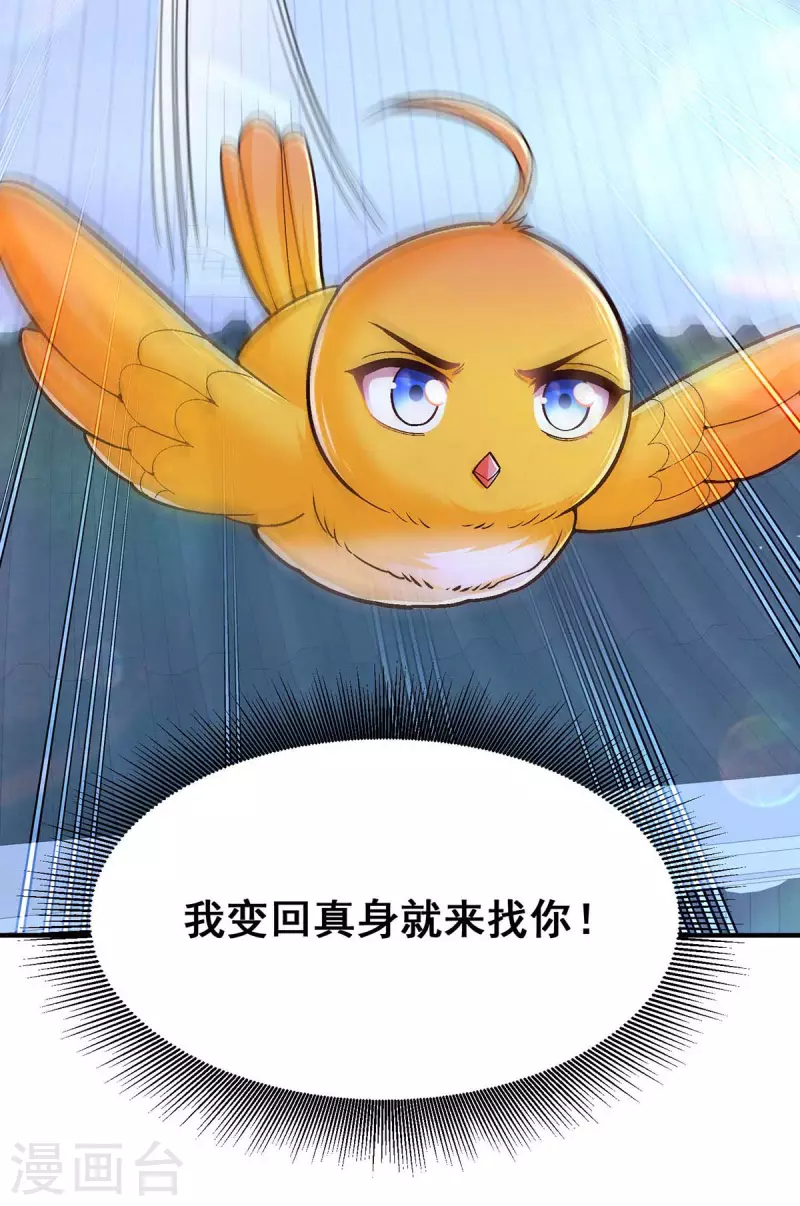 第104话 变回真身24
