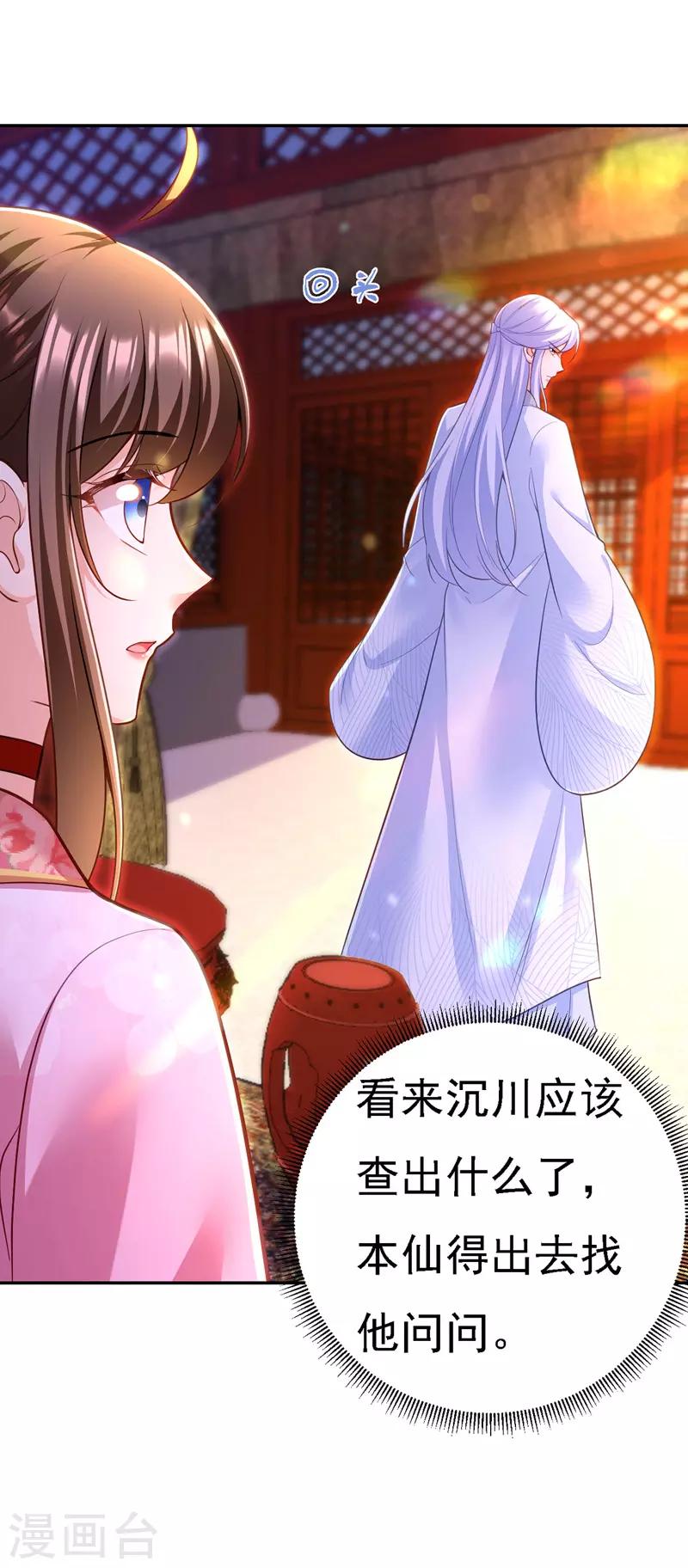 第39话 盘问20