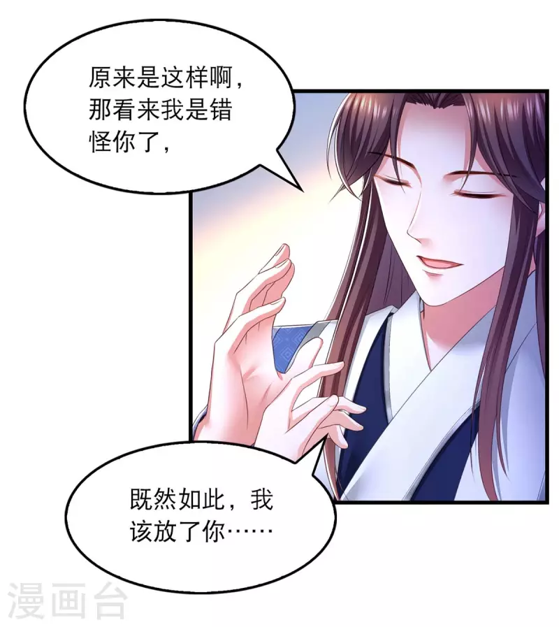 第80话 你杀了我吧18