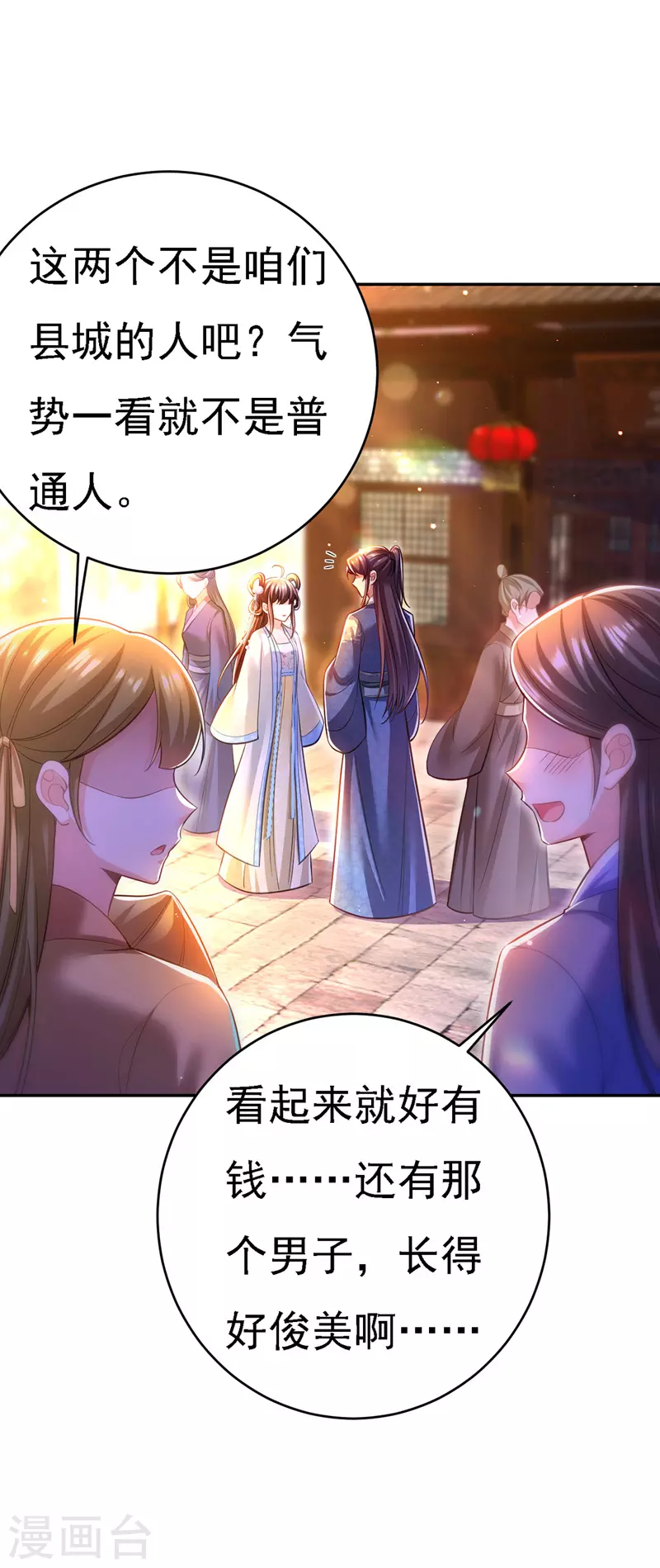 第47话 抵达凤林县21
