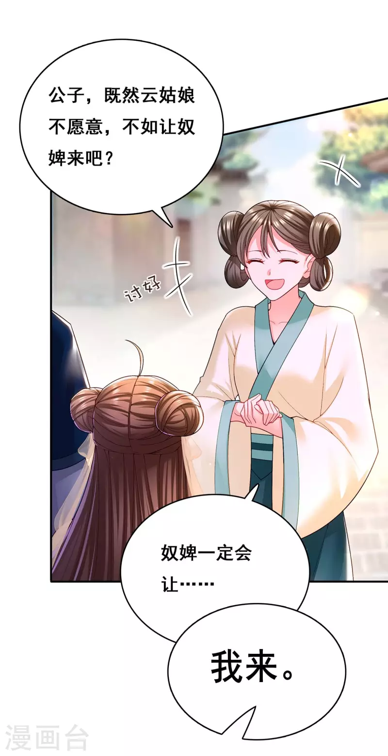 第121话 讨厌的气息8