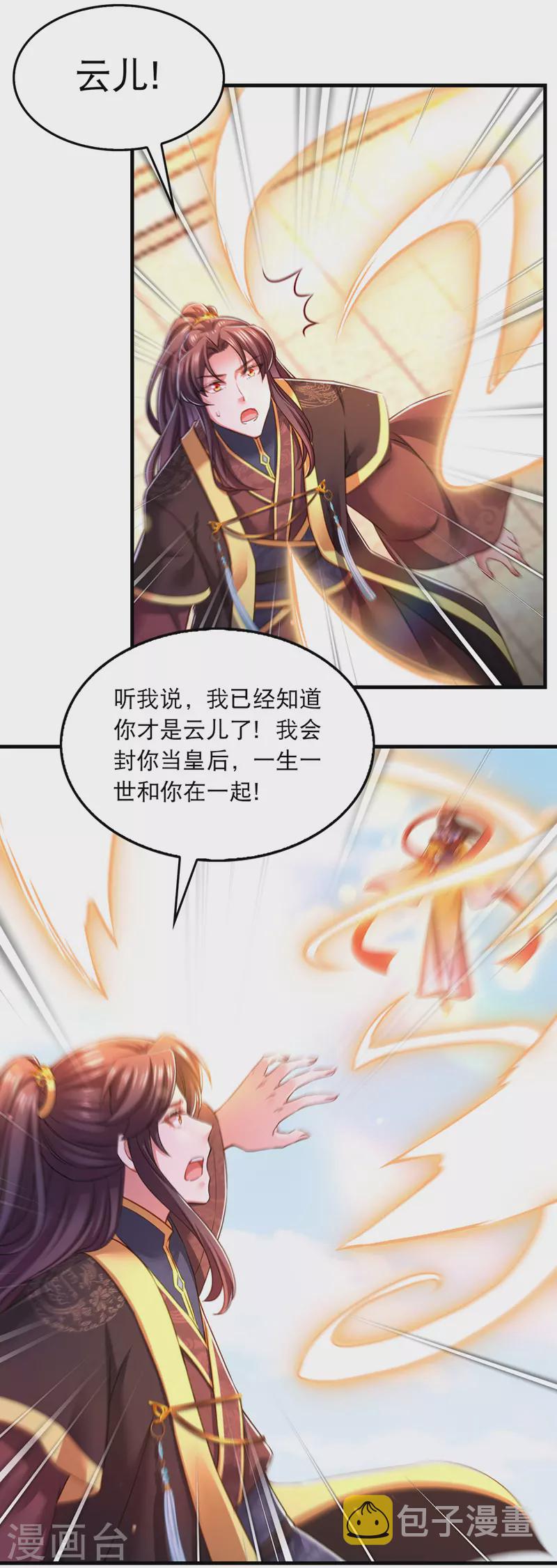 第59话 皆是虚妄22