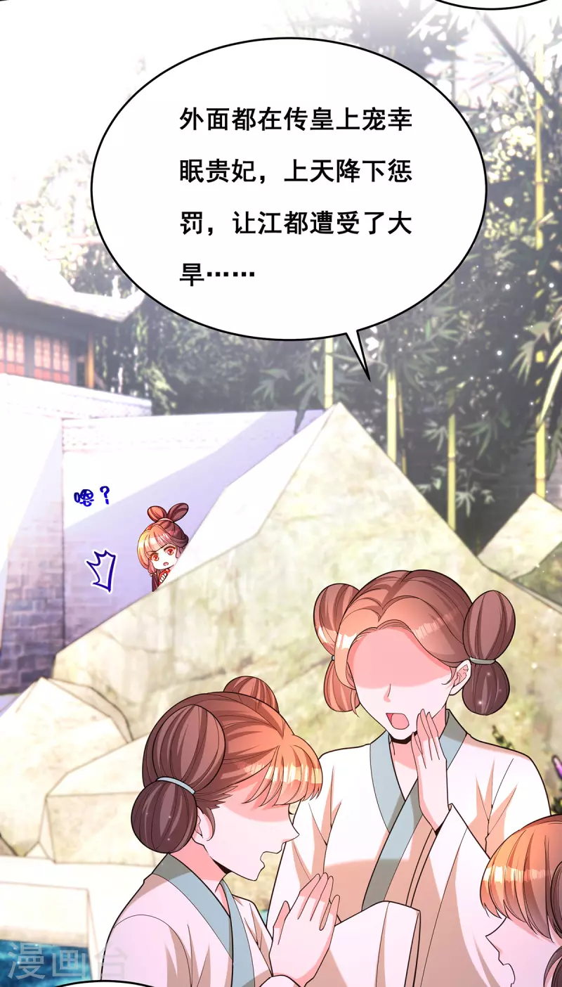 第168话 分身之法2