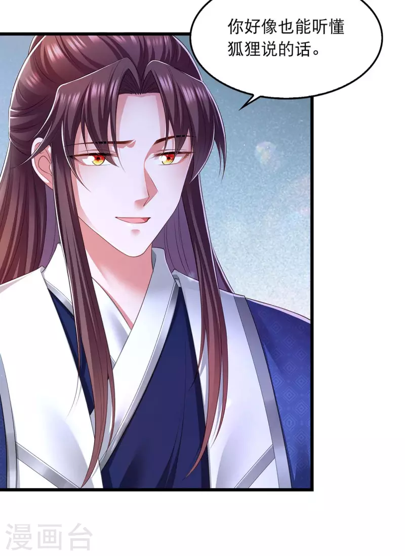 第89话 封贵嫔6