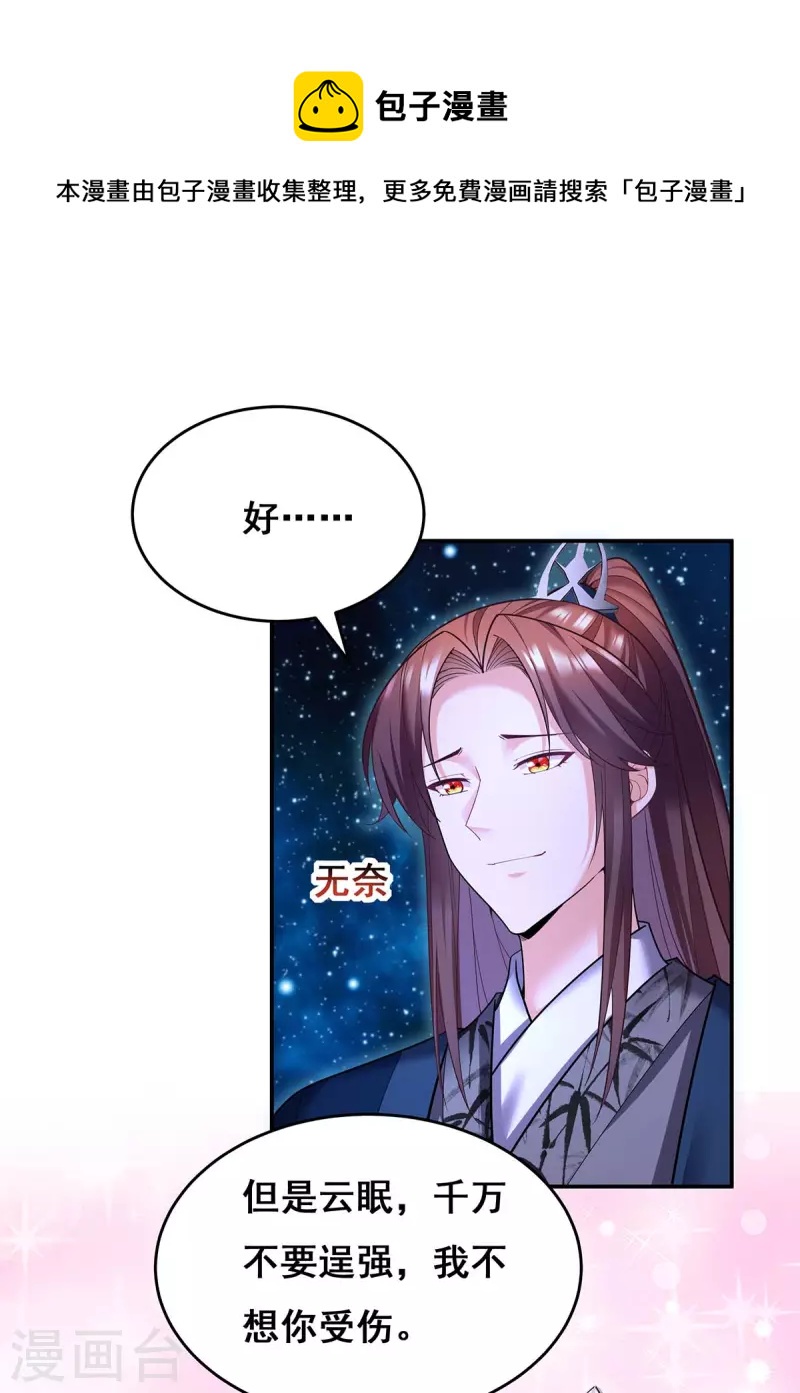 第135话 星罗棋局15