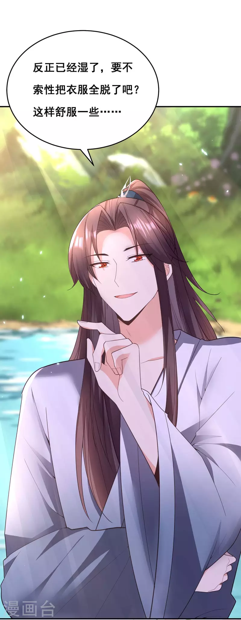 第153话 你想得美！28