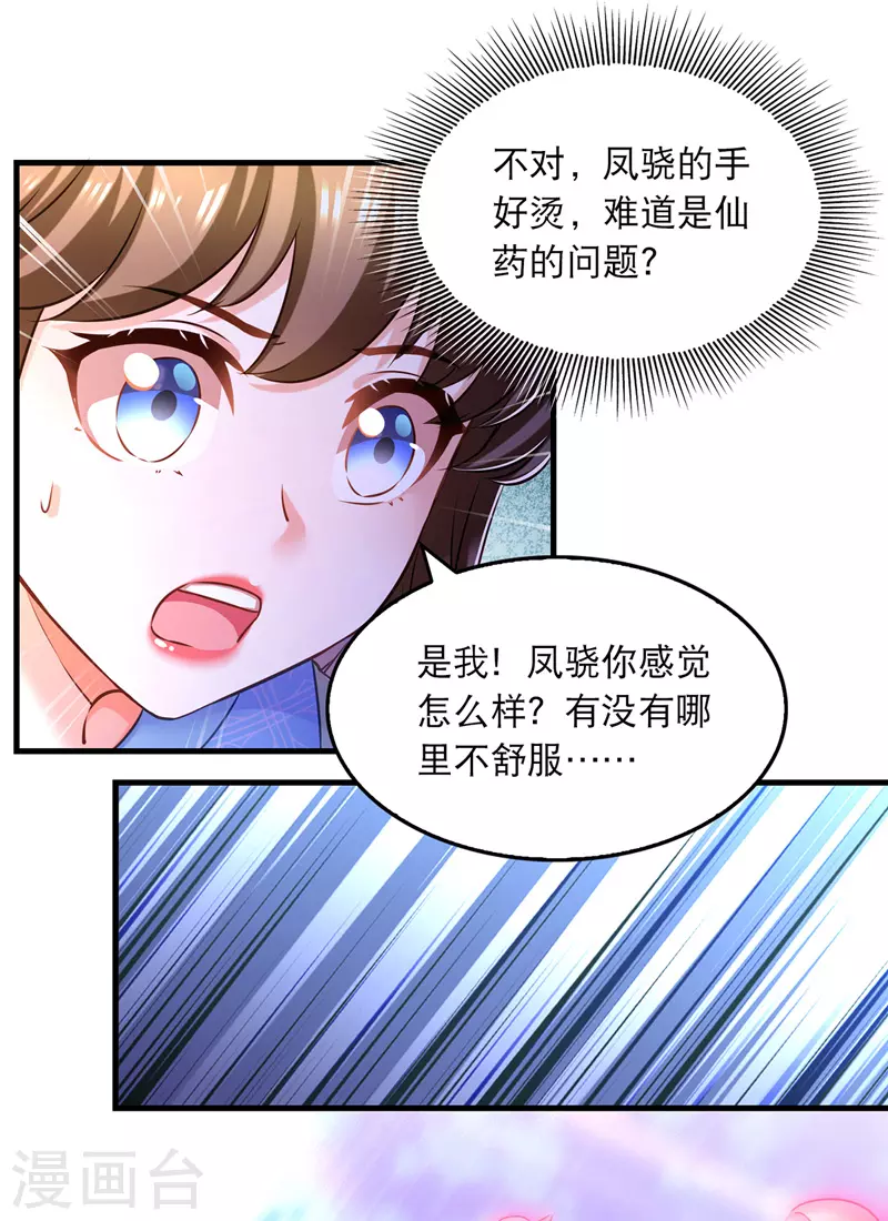 第63话 堵不如疏13