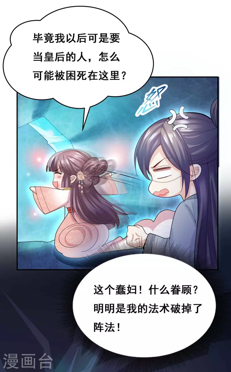 第144话 星空幻界，破！30