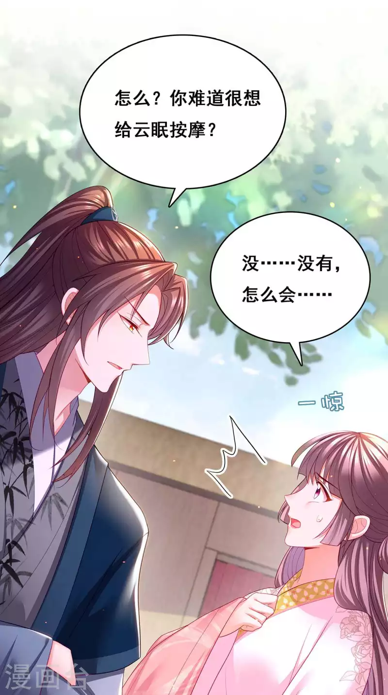第121话 讨厌的气息19