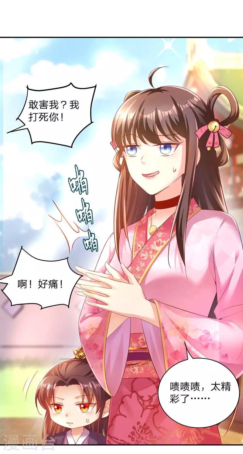 第26话 拍屁股走人6