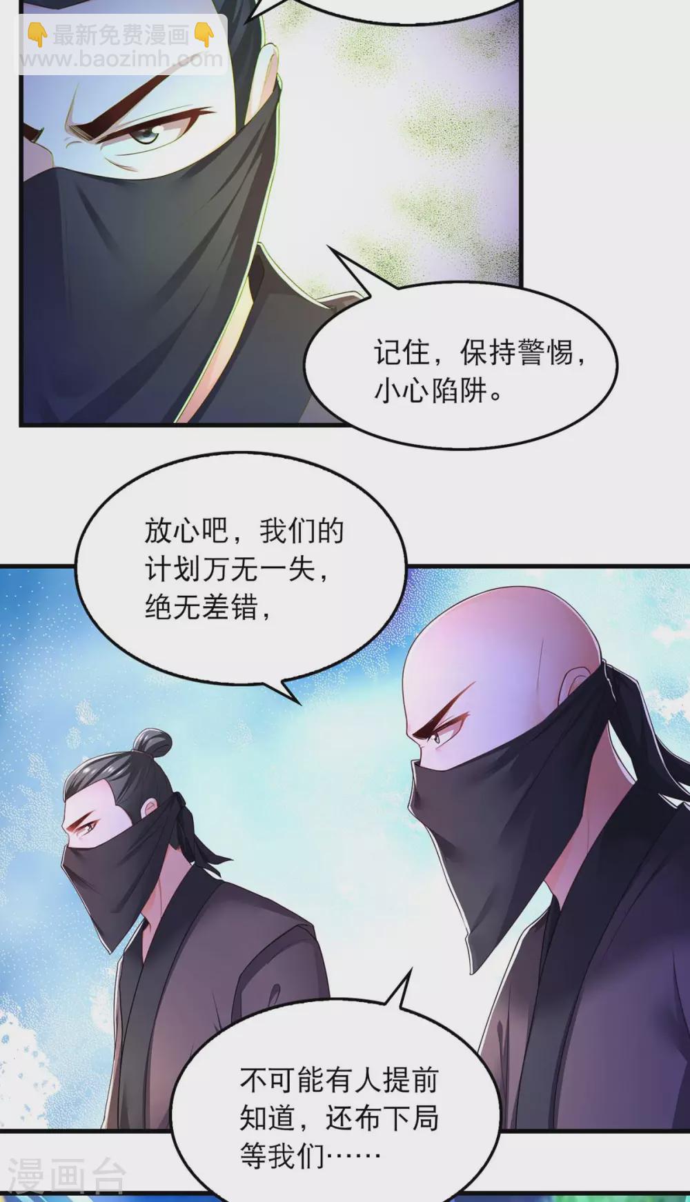 第75话 你们埋伏了多少人14