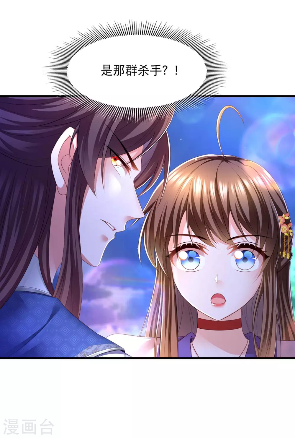 第78话 别打扰我们10