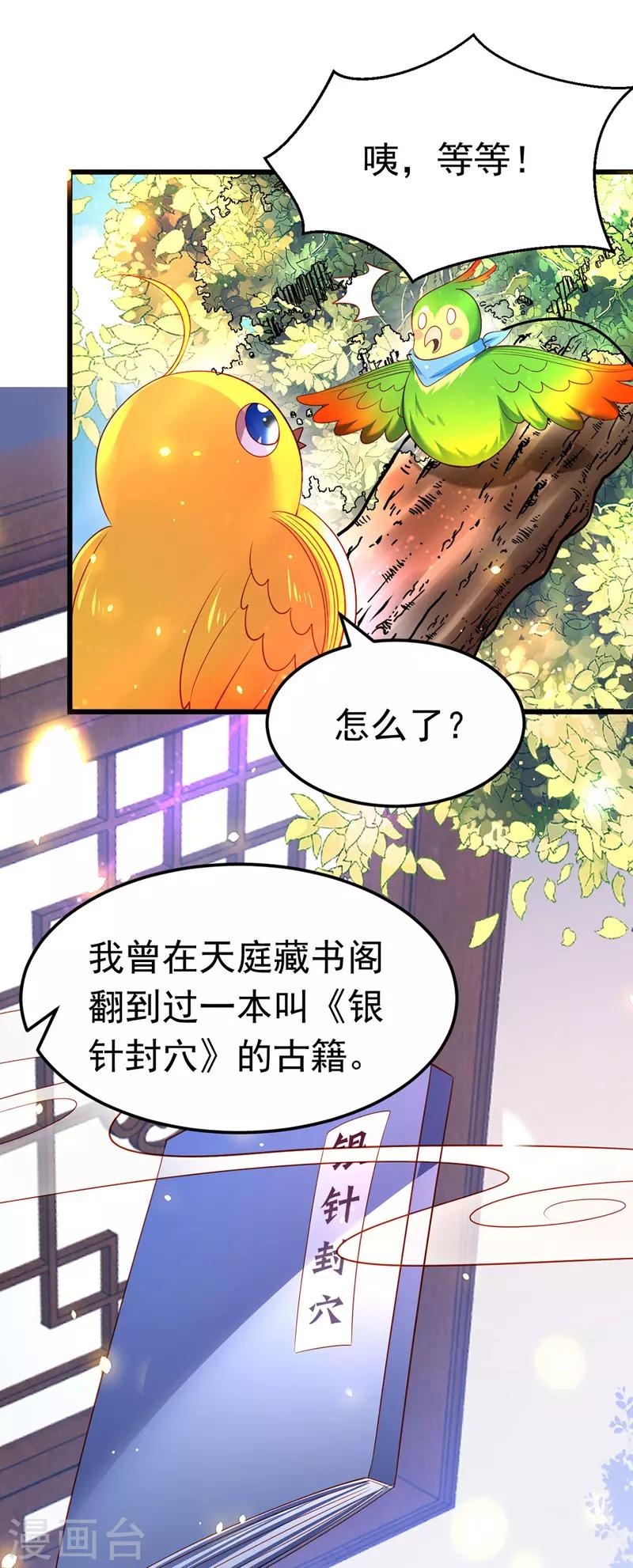 第9话 寻找答案18