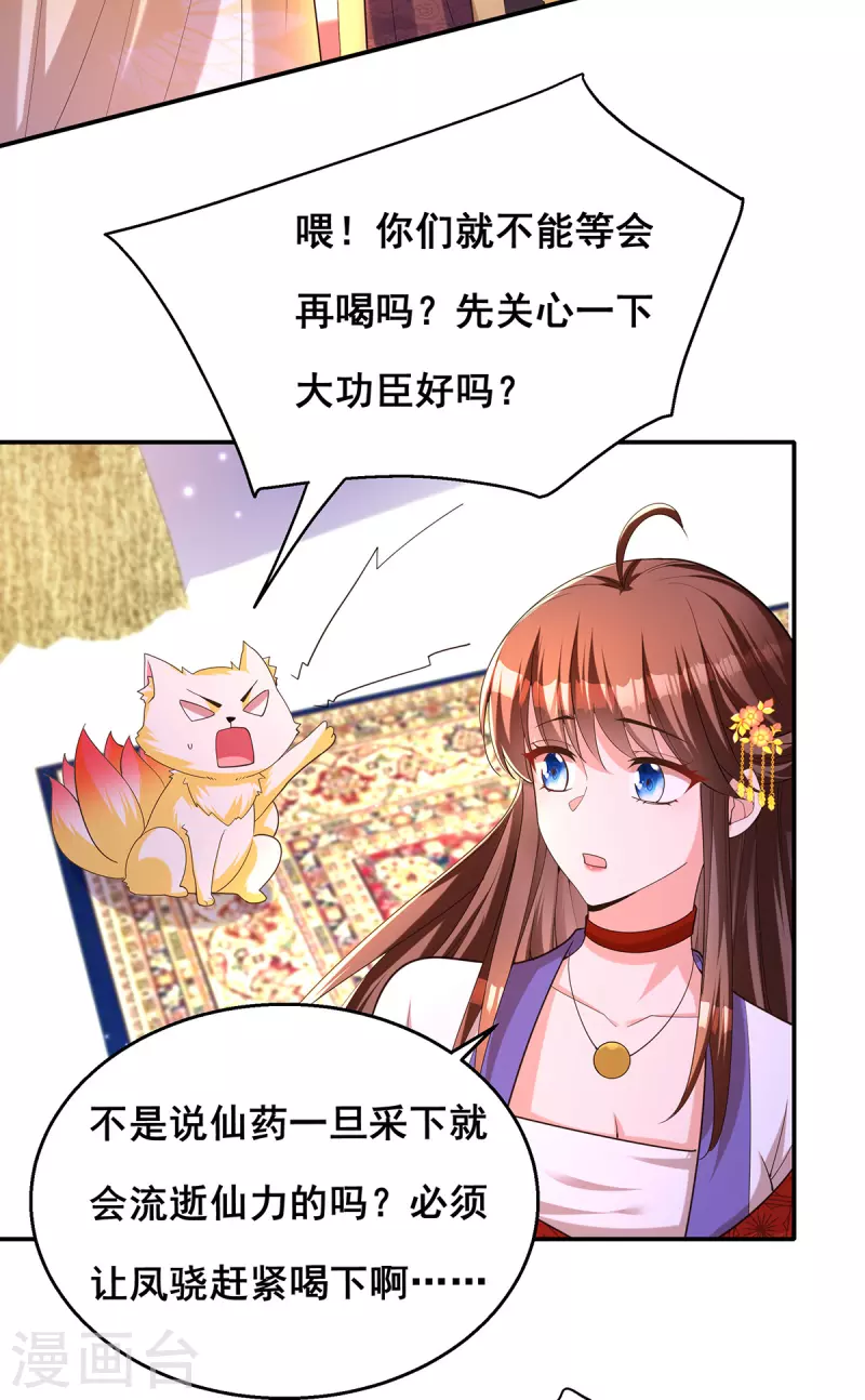 第160话 为他勇敢一次2