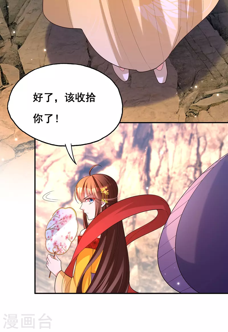 第177话毁掉雕像14