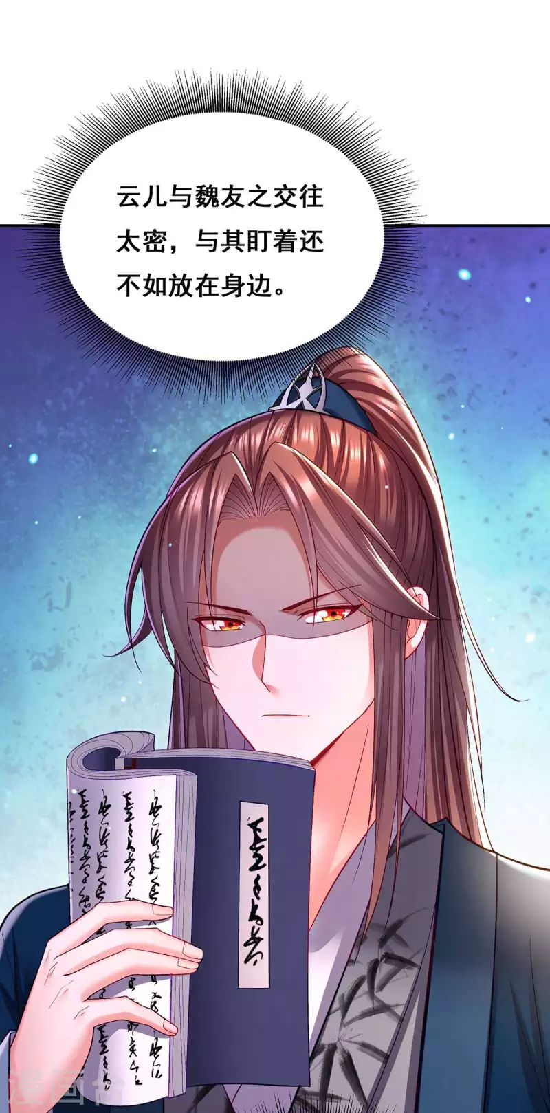 第119话 出发30