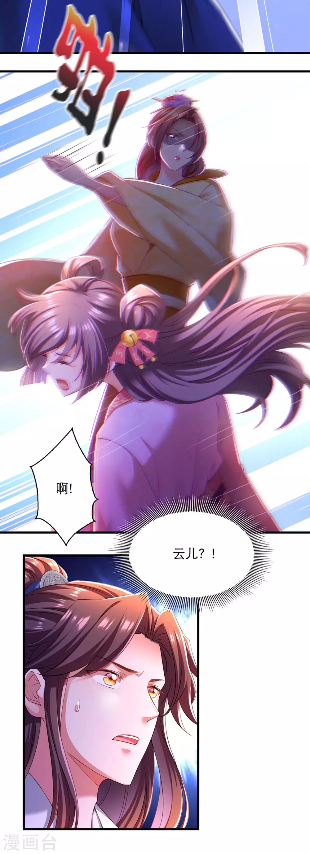第55话 仙女泪29