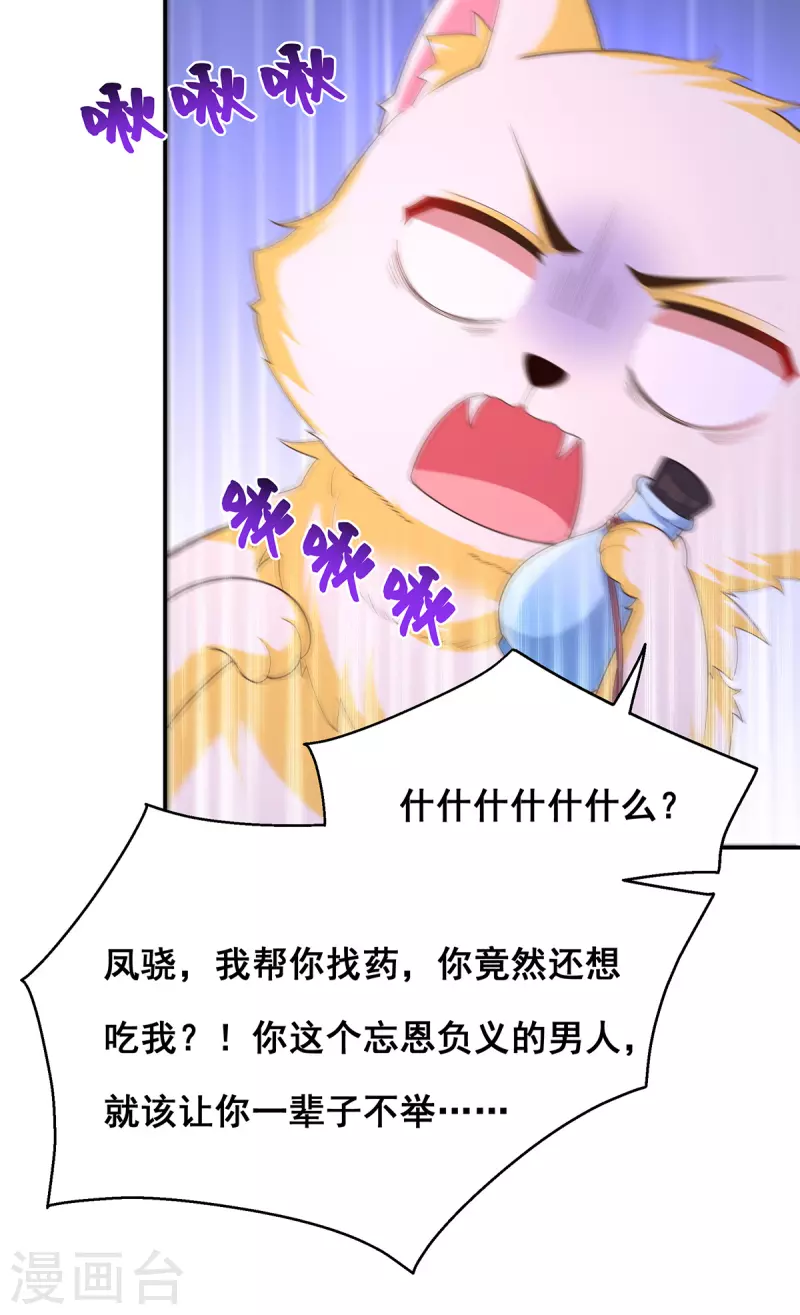 第159话 第三味仙药22
