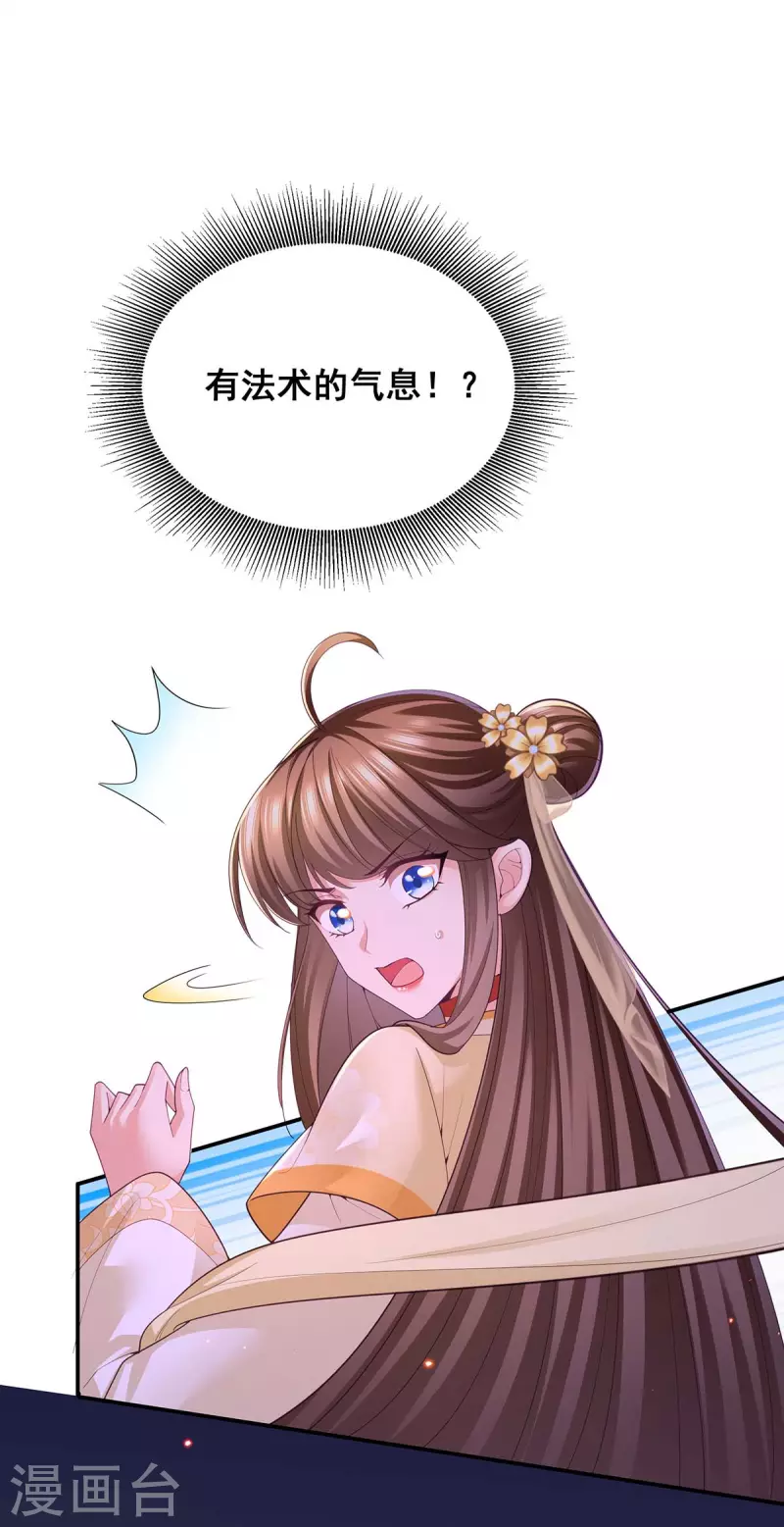 第149话 凤骁遇刺12