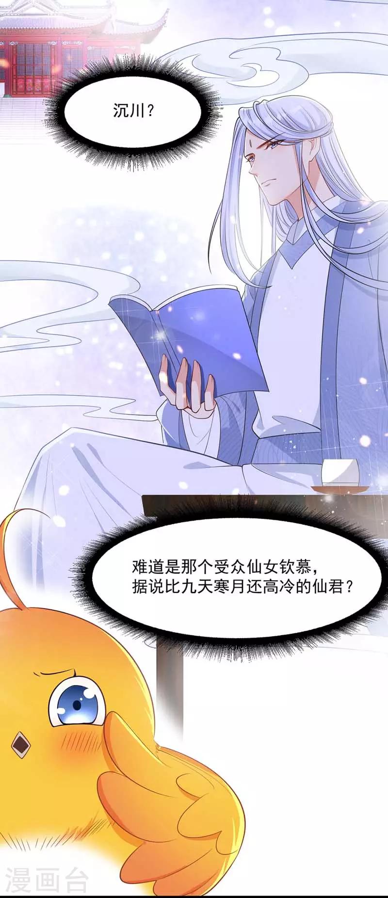 第7话 司命沉川2
