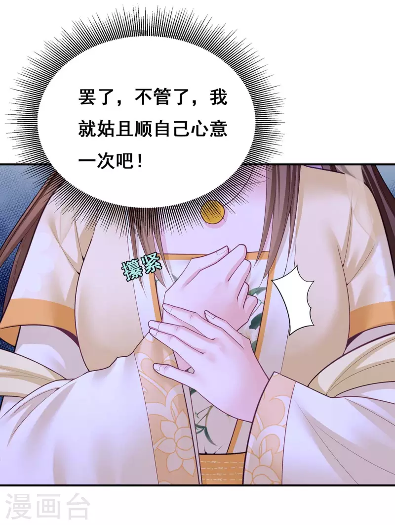第145话 凤骁，其实我是……13