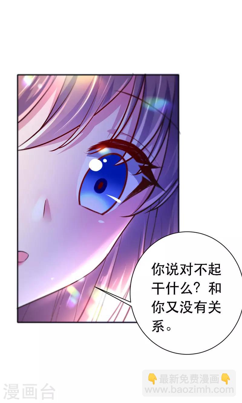 第28话 哄皇帝睡觉18