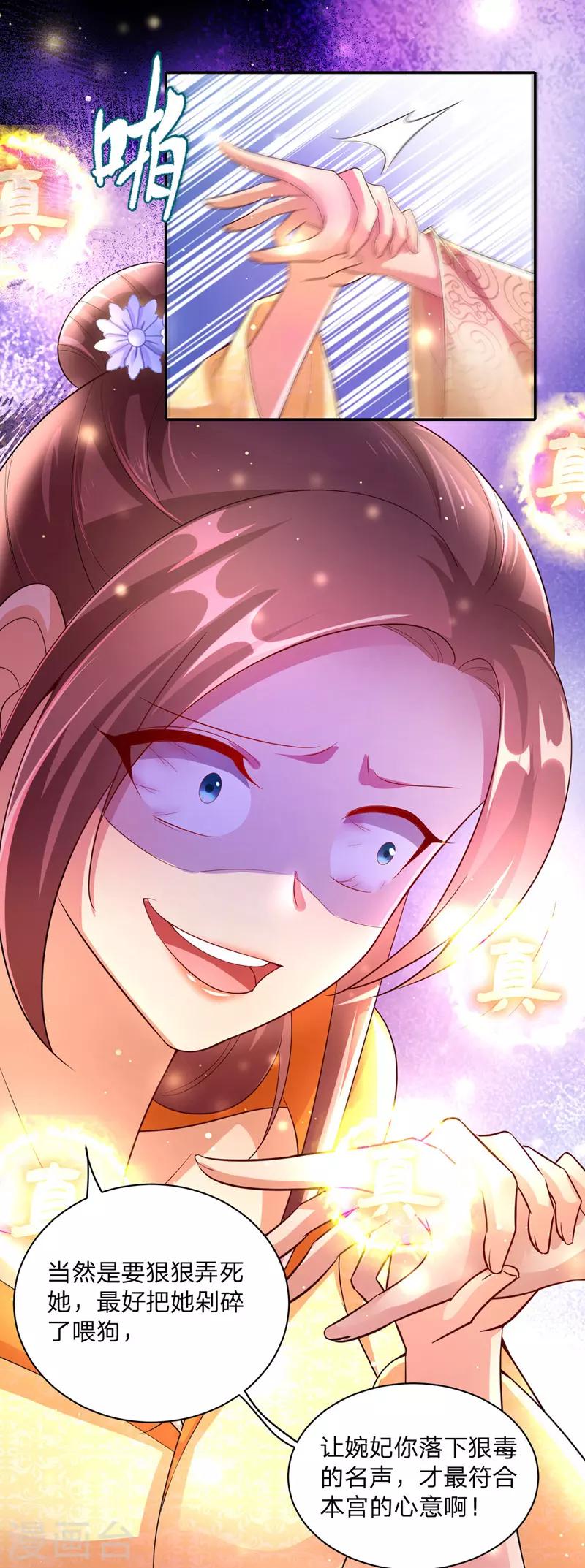第25话 真言术23