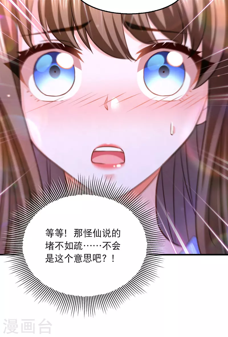 第63话 堵不如疏20