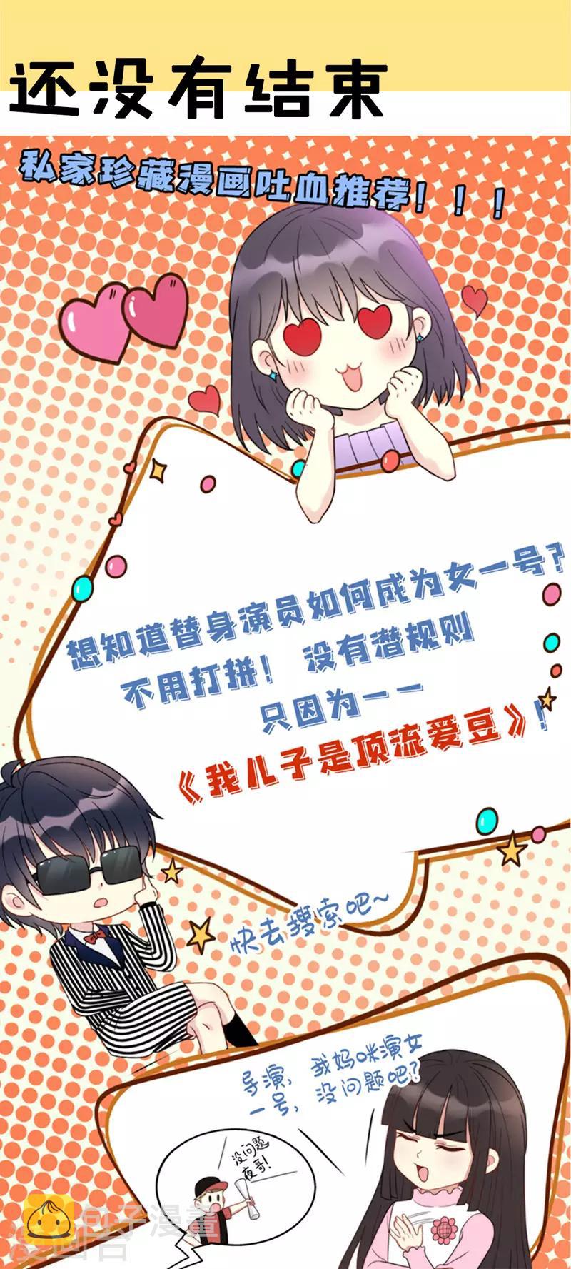 第30话 云眠救驾29