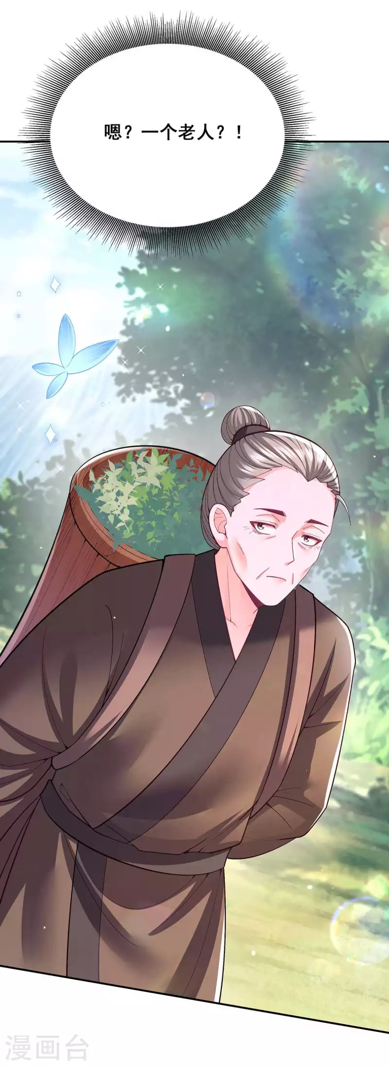 第129话 黑蛇妖化身4