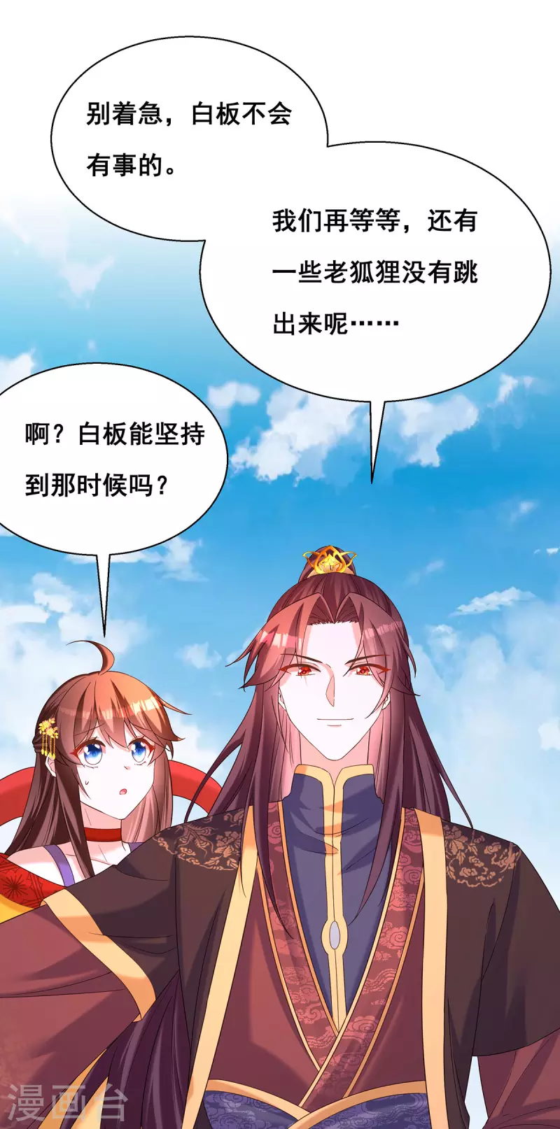 第190话 我是赝品啊6