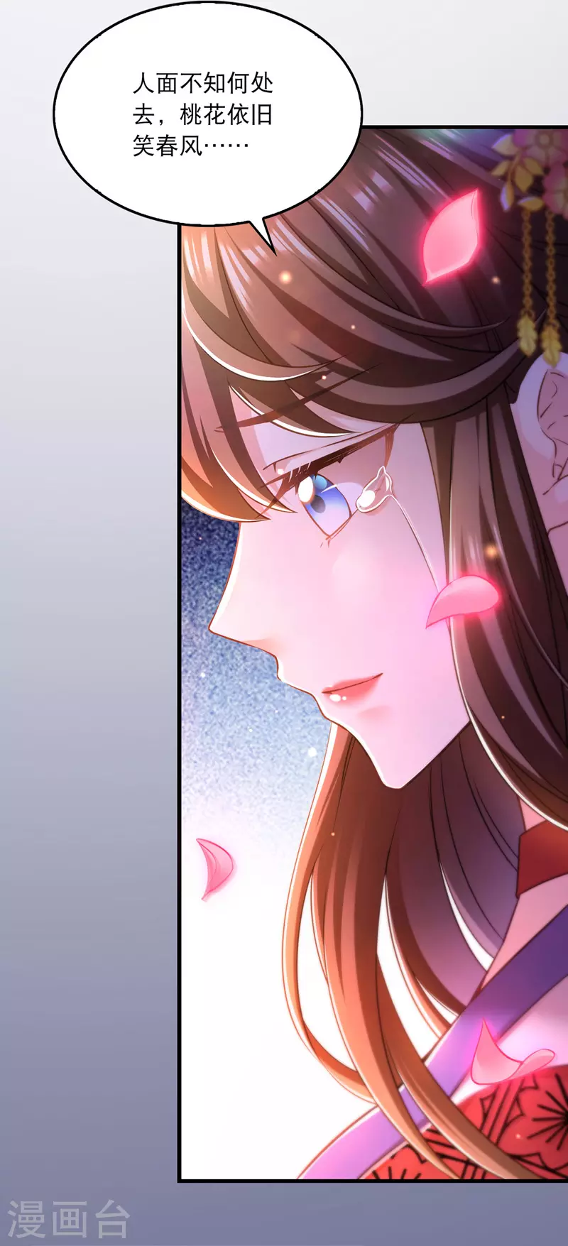 第57话 桃花去6