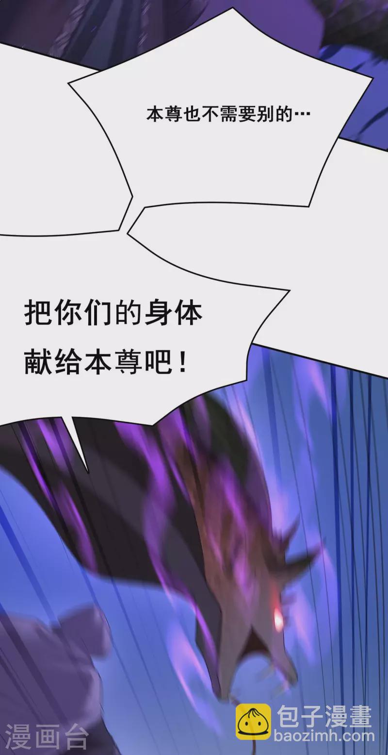 第147话 斗法黑蛇妖12