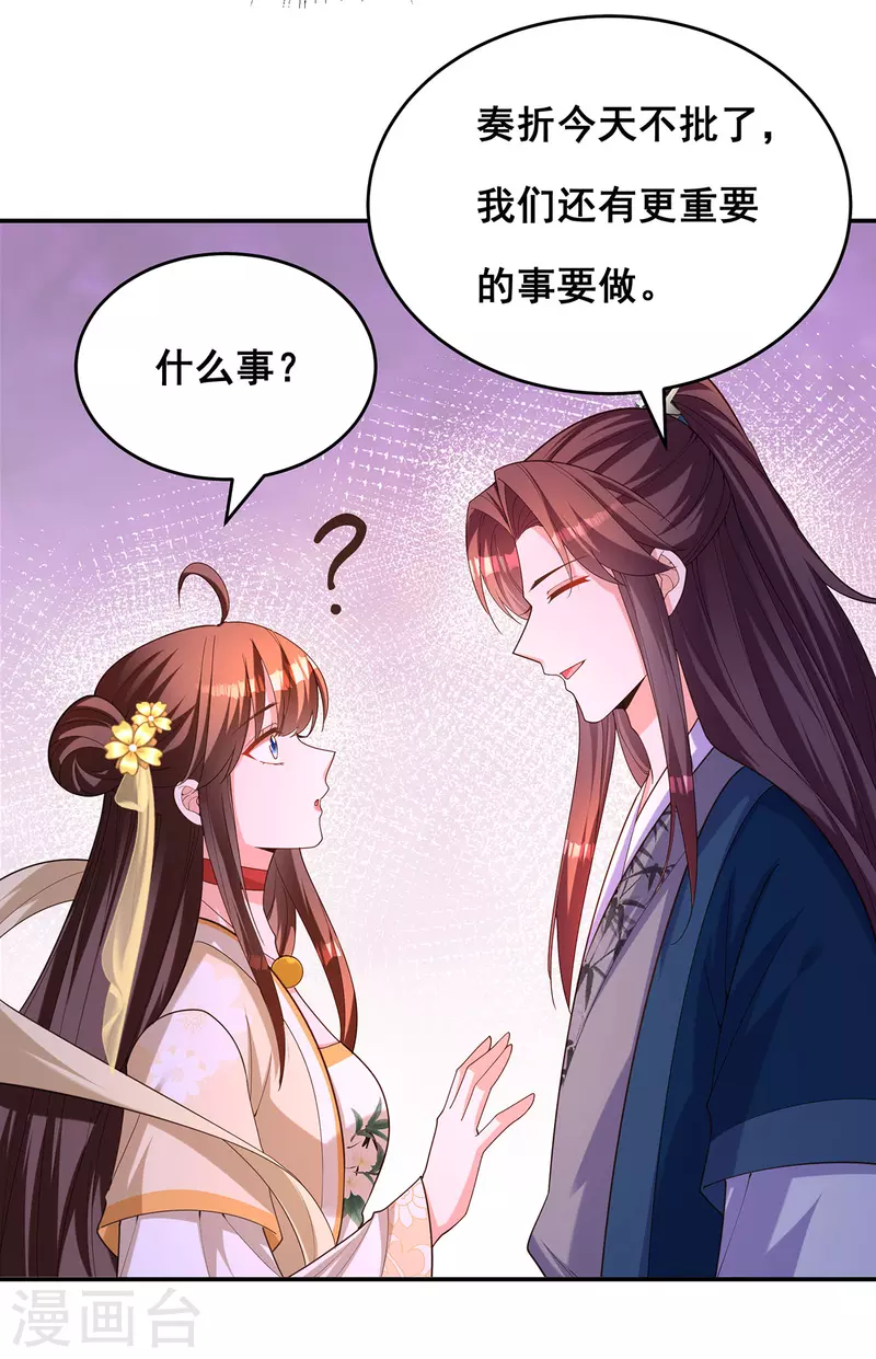 第157话 我来助你成就大业6