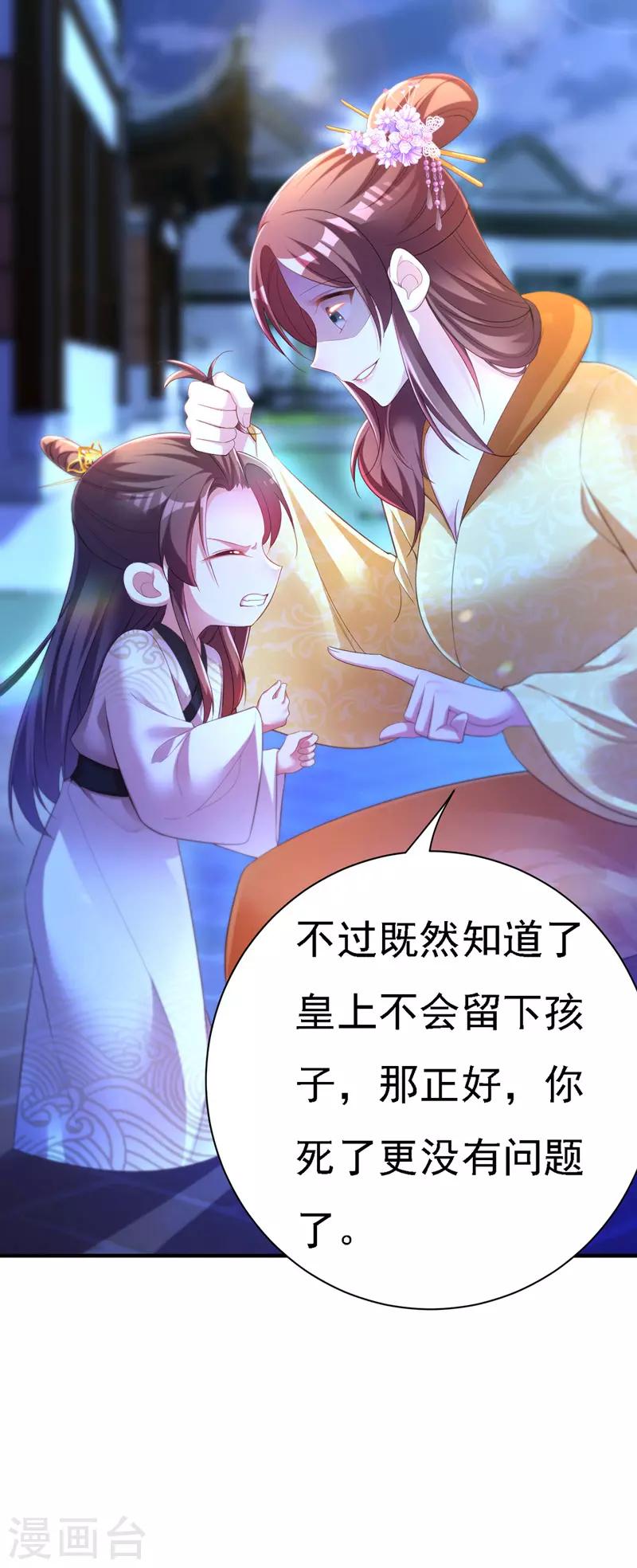 第30话 云眠救驾16