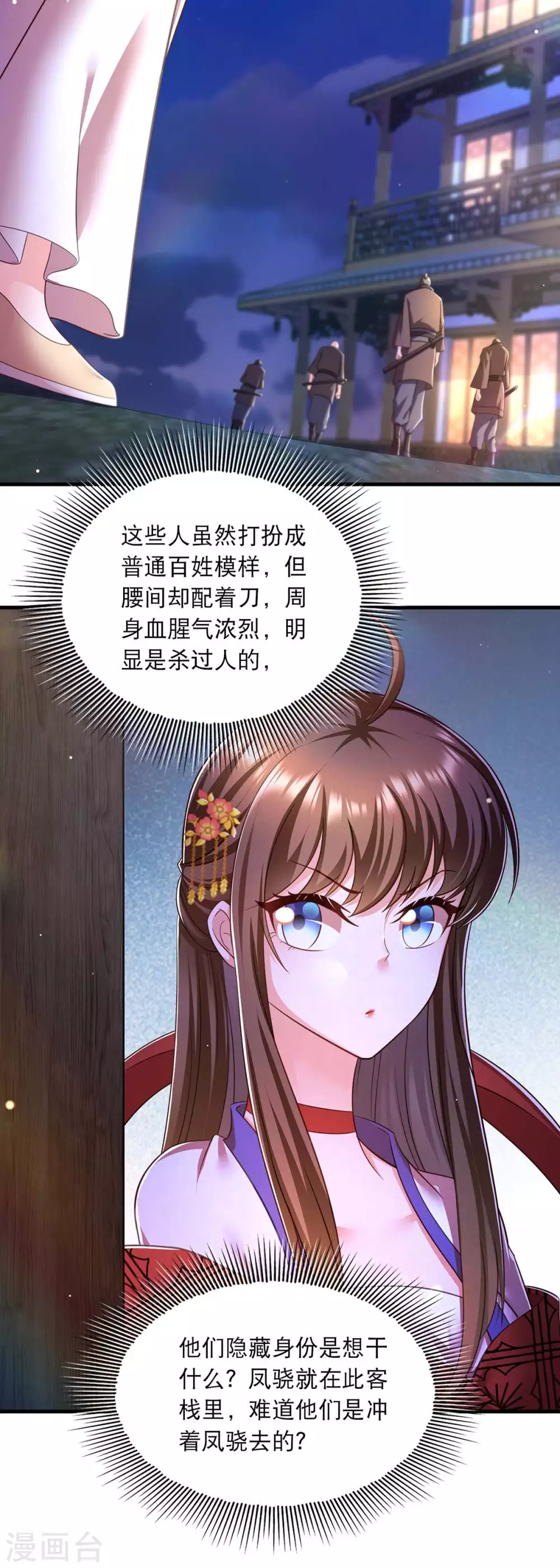第71话 带你找乐子2