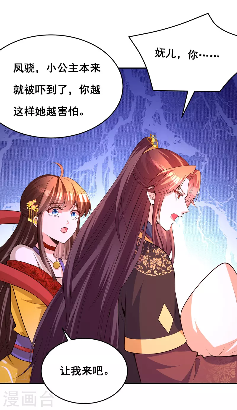 第174话你眼花了15