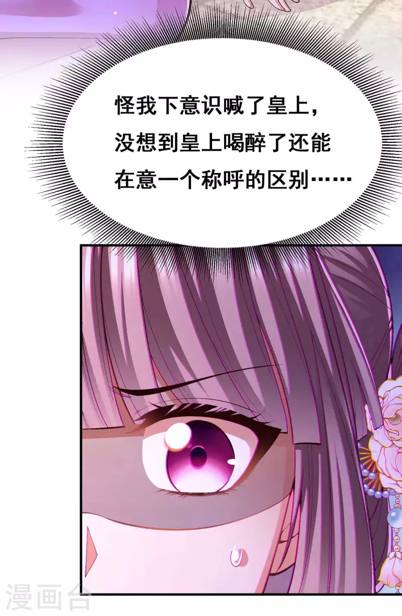 第106话 朕的云儿是云眠25