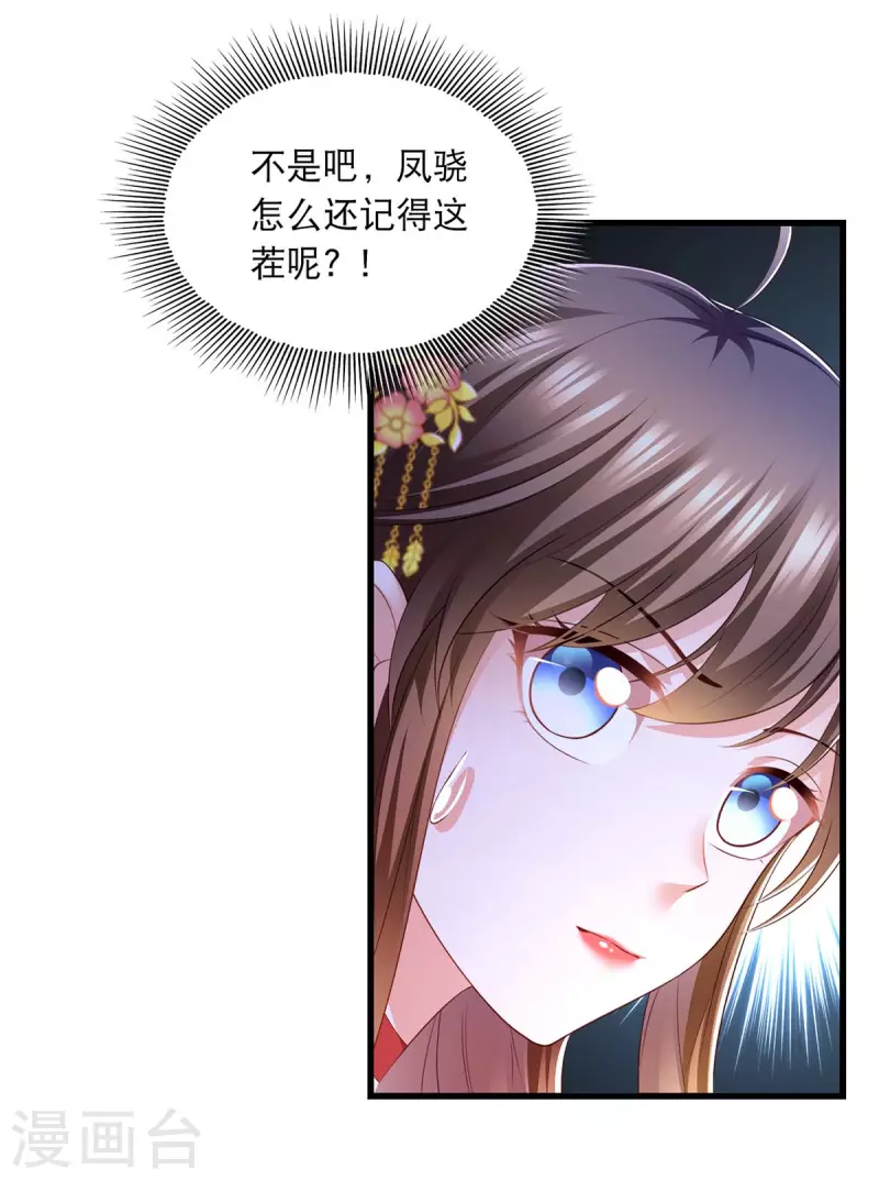 第79话 我耐心足够25
