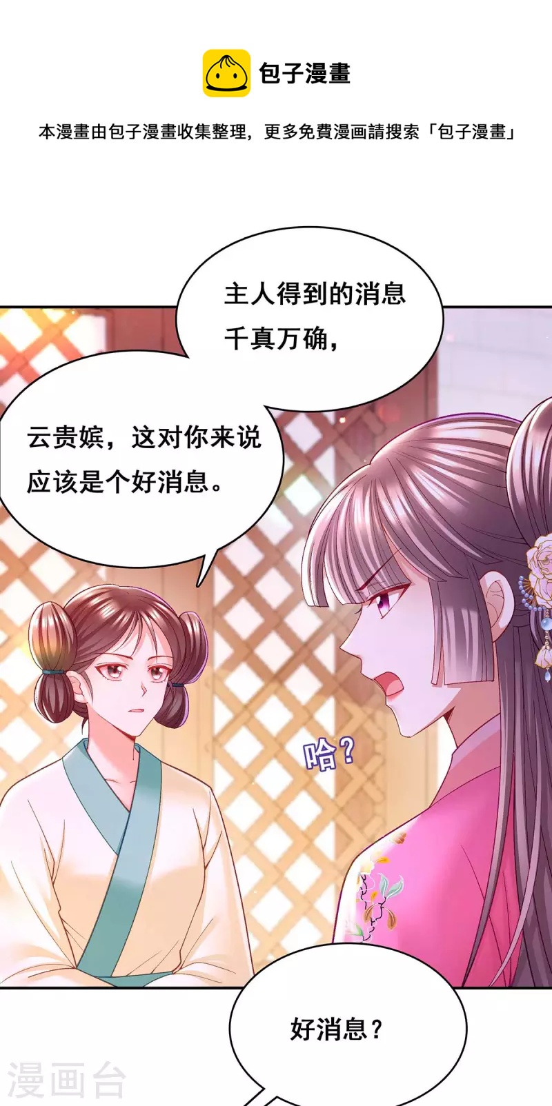 第119话 出发15
