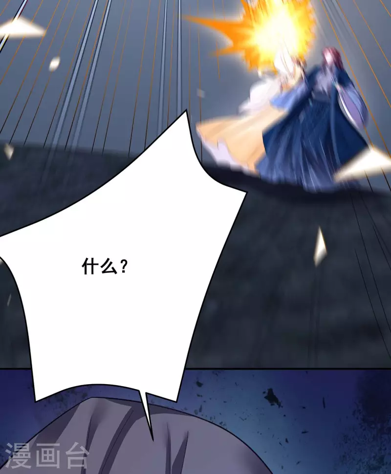 第147话 斗法黑蛇妖16